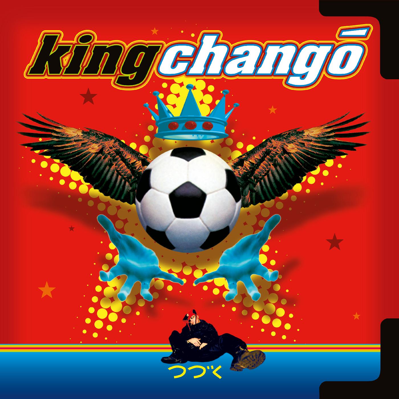 King Chango - King Chango | Vinyl