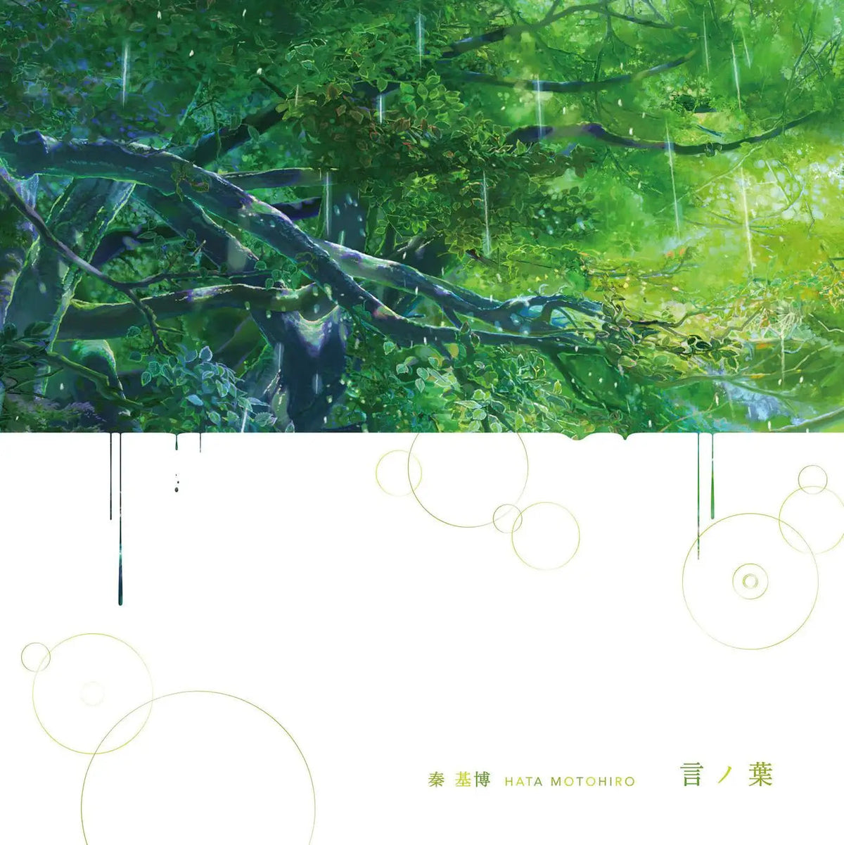 Motohiro Hata - Kotonoha | Vinyl