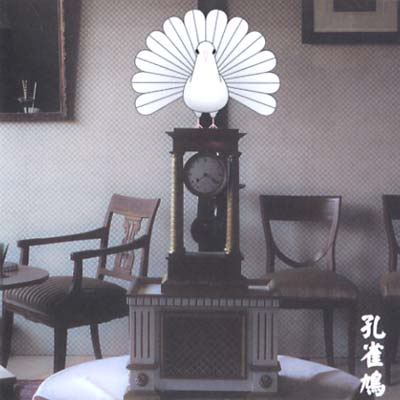MERZBOW - Kujakubato: 13 Japanese Birds Pt. 7 | CD