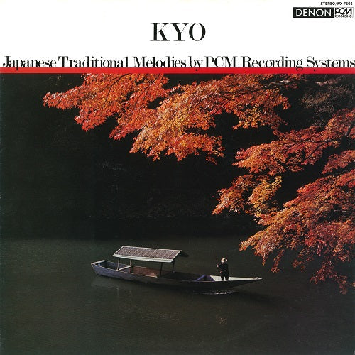 Kiyoshi Yamaya - Kyo | Vinyl