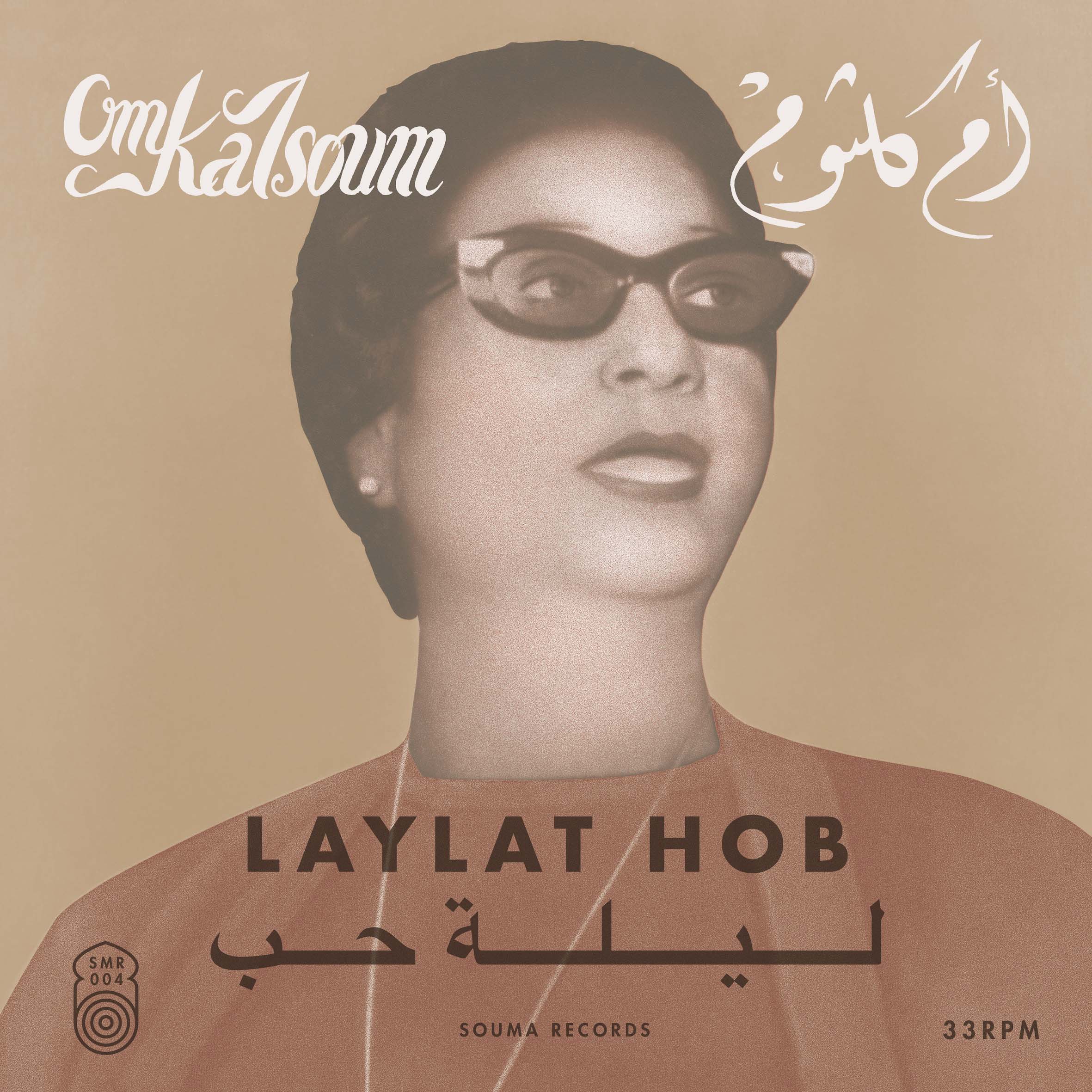 Om Kalsoum - Laylat Hob | Vinyl