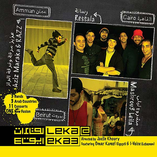 AZIZ MARAKA/MASHROU LEILA/RESSALA - Leka@eka3 | CD