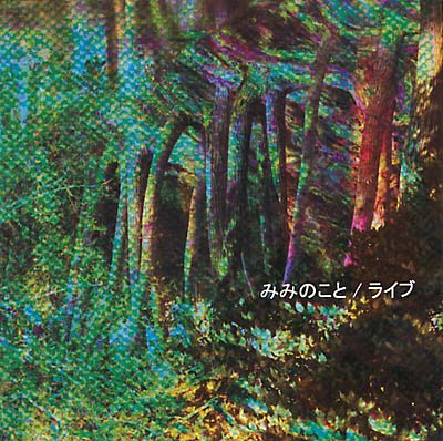 MIMINOKOTO - Live | CD