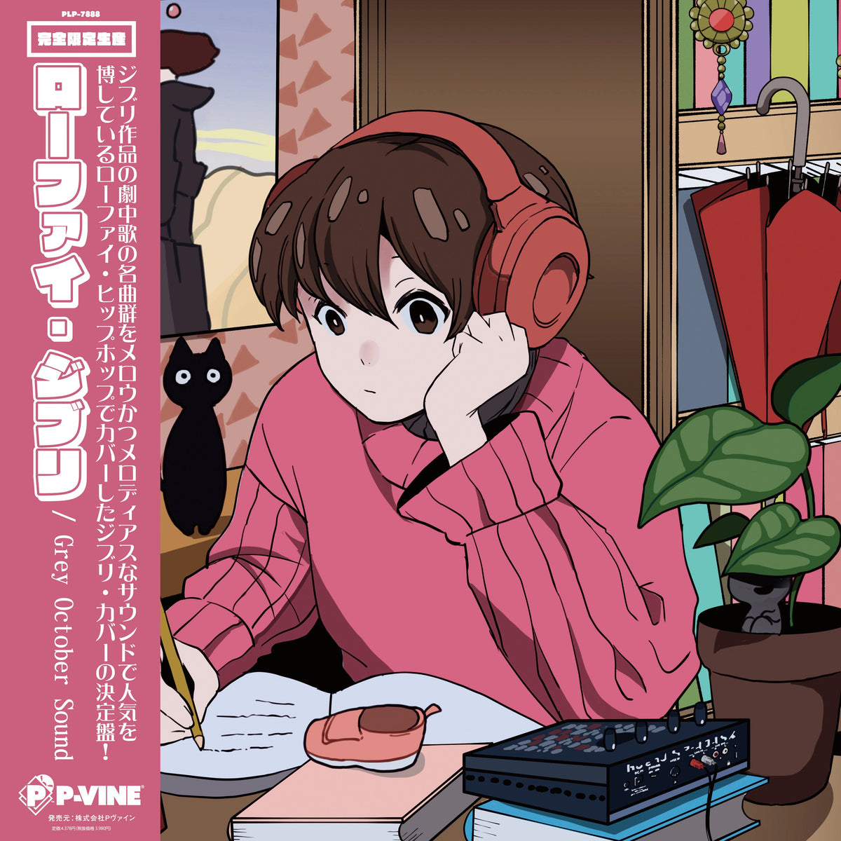Grey October Sound - Lo-Fi Ghibli | Vinyl