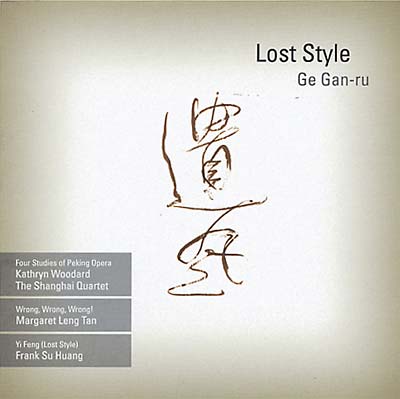 GE GAN-RU - Lost Style | CD