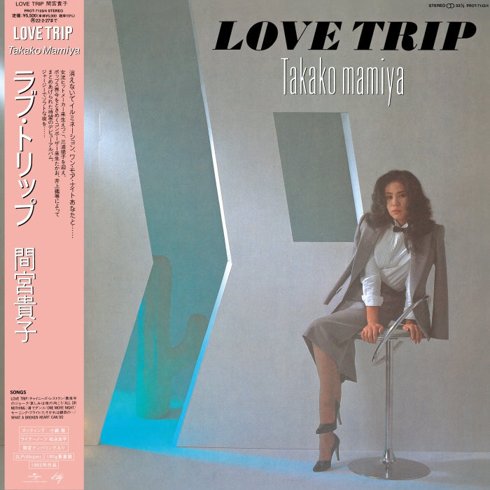 Takako Mamiya - Love Trip Deluxe Edition | Vinyl