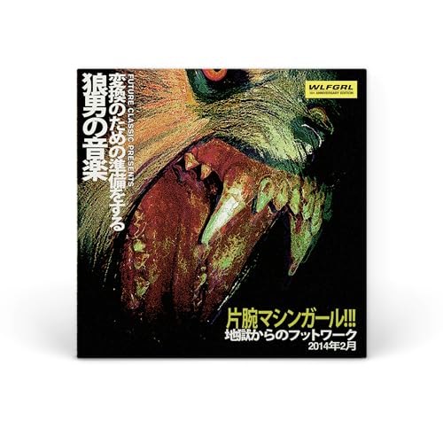 Machine Girl | Wlfgrl (10 Year+ Anniversary Edition) [2 Lp] | Vinyl