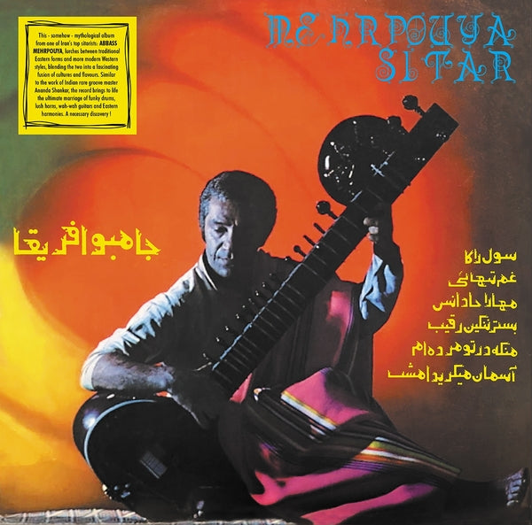 ABBASS MEHRPOUYA - Mehrpouya Sitar | Vinyl