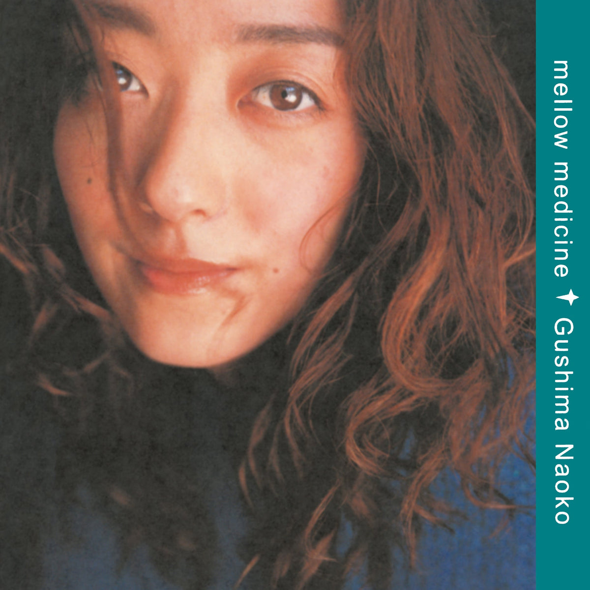 Naoko Gushima - Mellow Medicine | Vinyl
