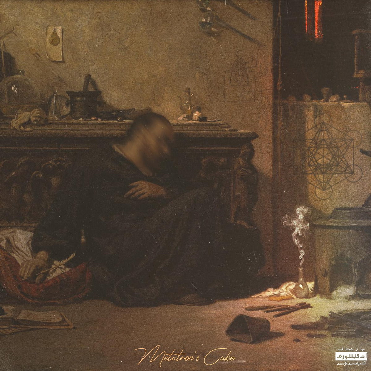 AJ Suede and Televangel - Metatron's Cube | CD