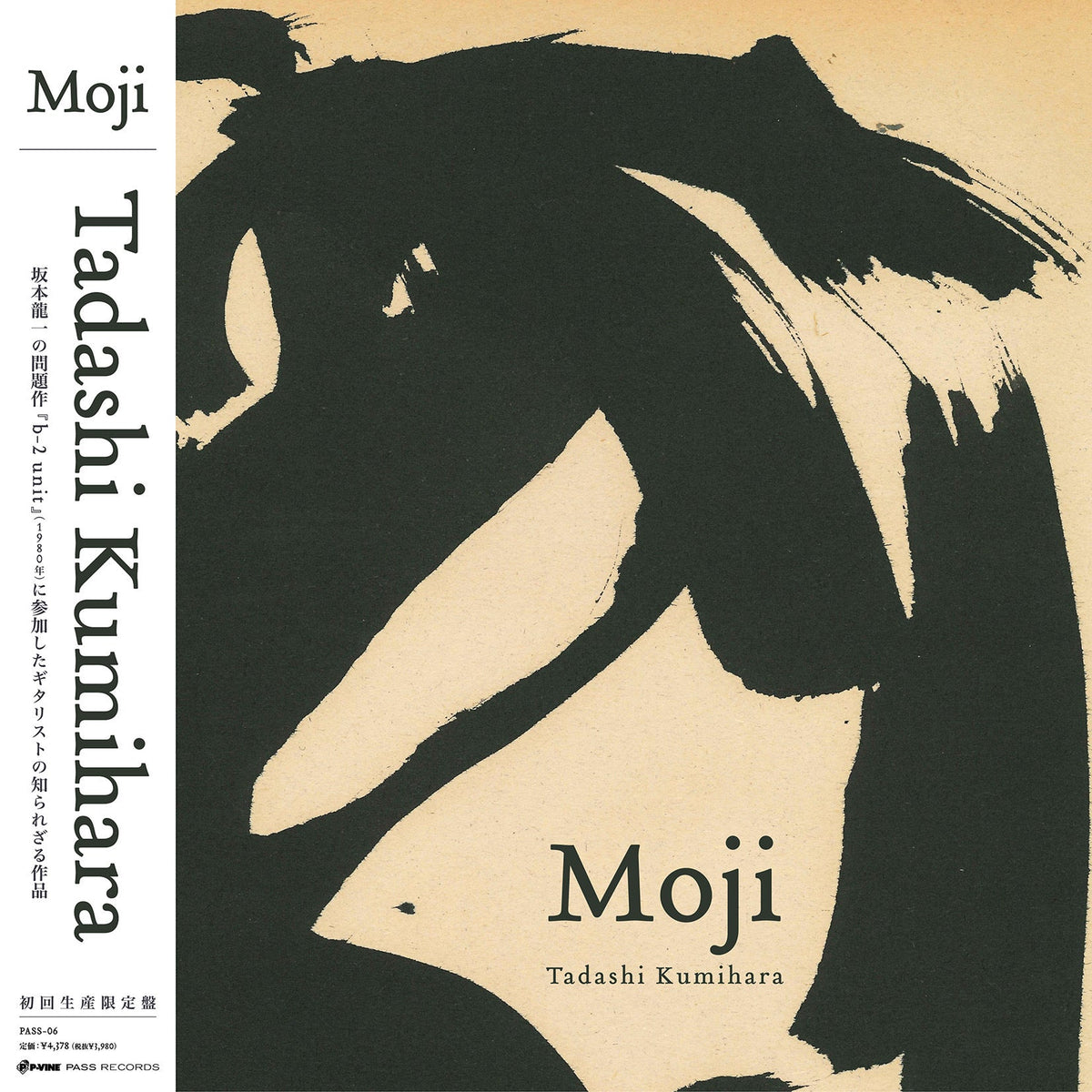Tadashi Kumihara - Moji | Vinyl