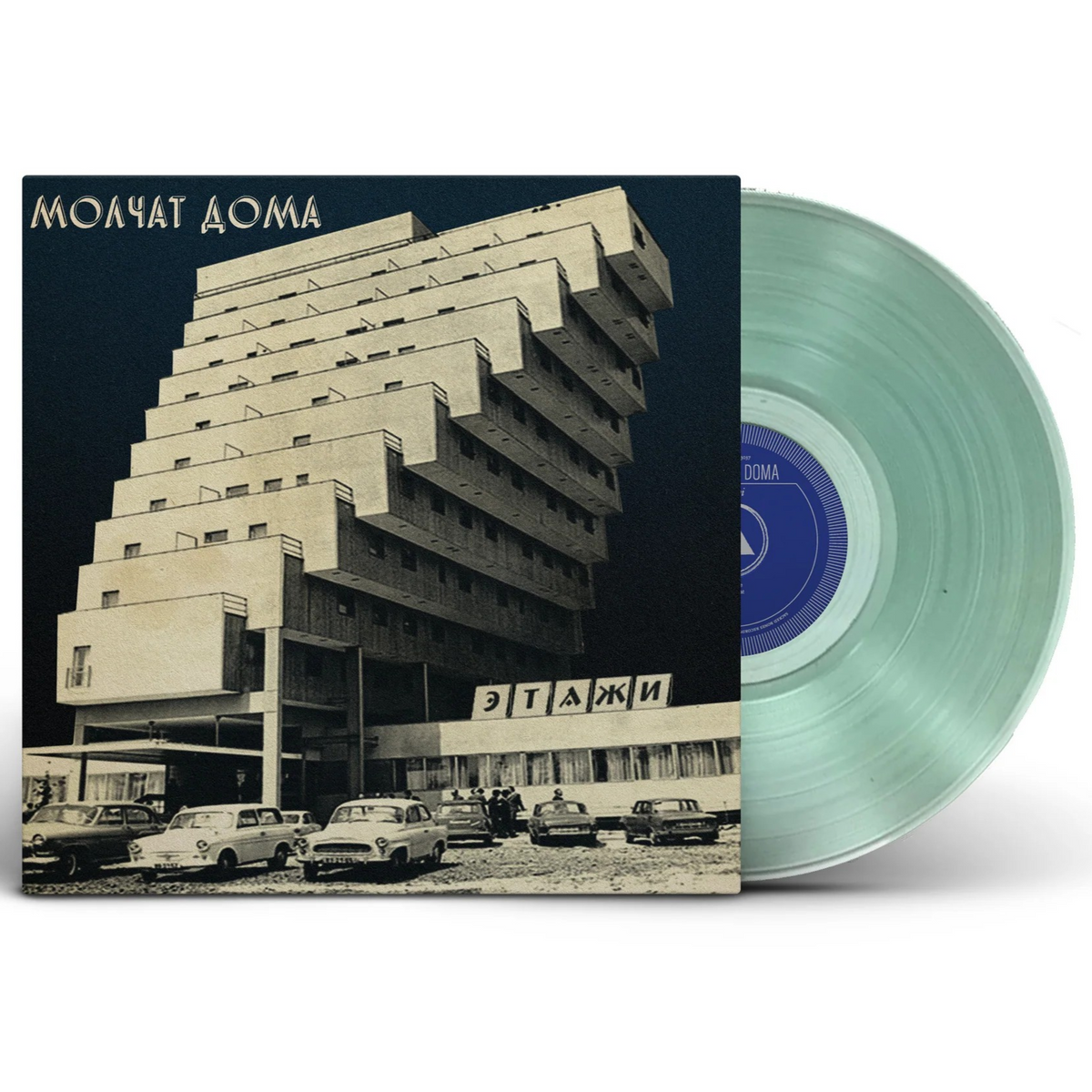 Molchat Doma - Etazhi (Coke Bottle Clear Colored Vinyl) | Vinyl