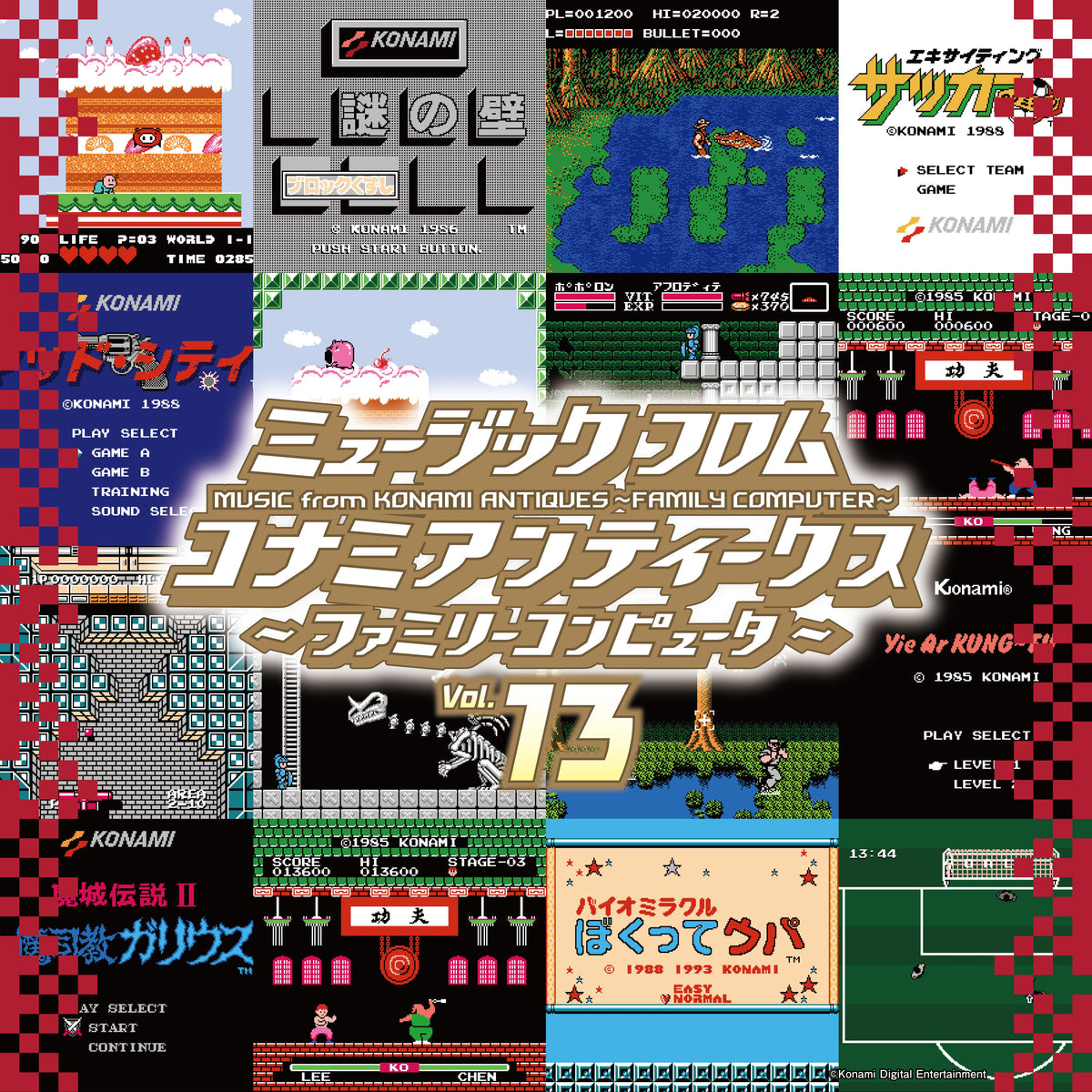 Various Artists - Music From Konami Antiques: Family Computer Vol. 13 | Vinyl