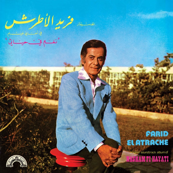 FARID EL ATRACHE - Nagham Fi Hayati | Vinyl