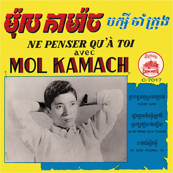 Mol Kamach & Baksey Cham Krong - Ne Penser Qu'A Toi | Vinyl