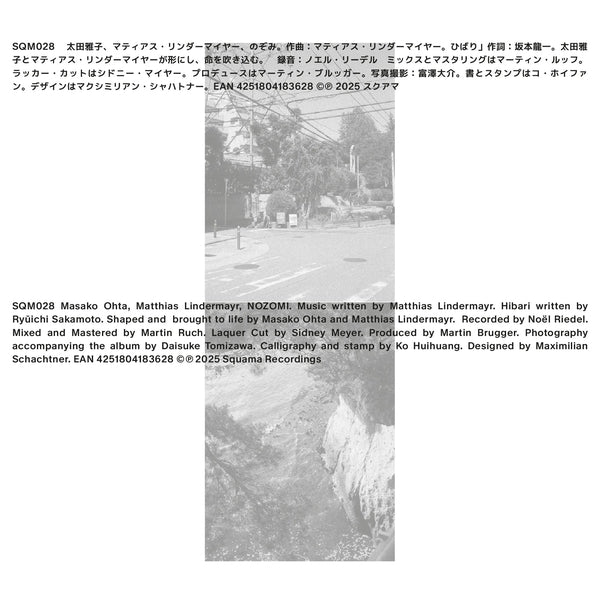 Masako Ohta & Matthias Lindermayr | Nozomi | CD