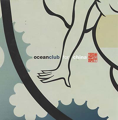 VA | Oceanclub For China | CD