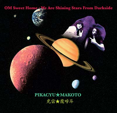 PIKACYU-MAKOTO - Om Sweet Home: We Are Shining Stars From Darkside | CD