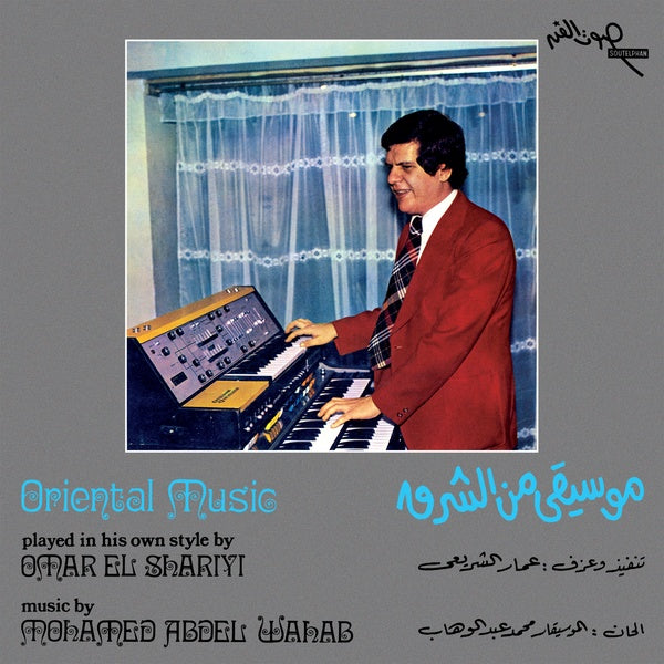 OMAR EL SHARIYI - Oriental Music | Vinyl