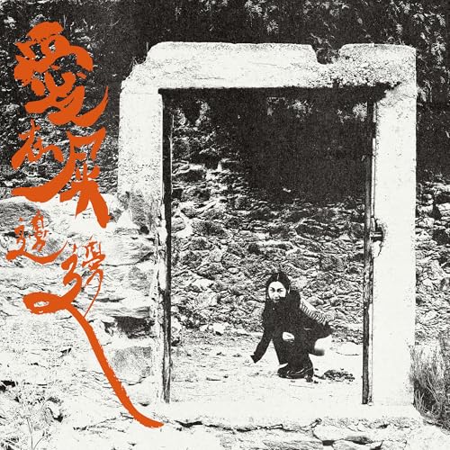 Otay:Onii - Love Is In The Shit | CD