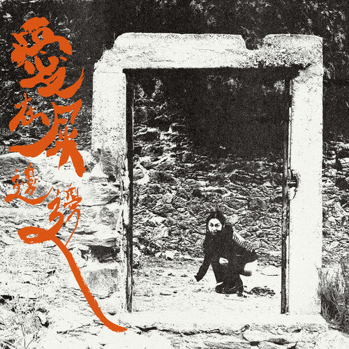 Otay:Onii - Love Is In The Shit | Vinyl
