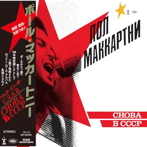 Paul Mccartney - Choba B Cccp [Shm-Cd] | CD