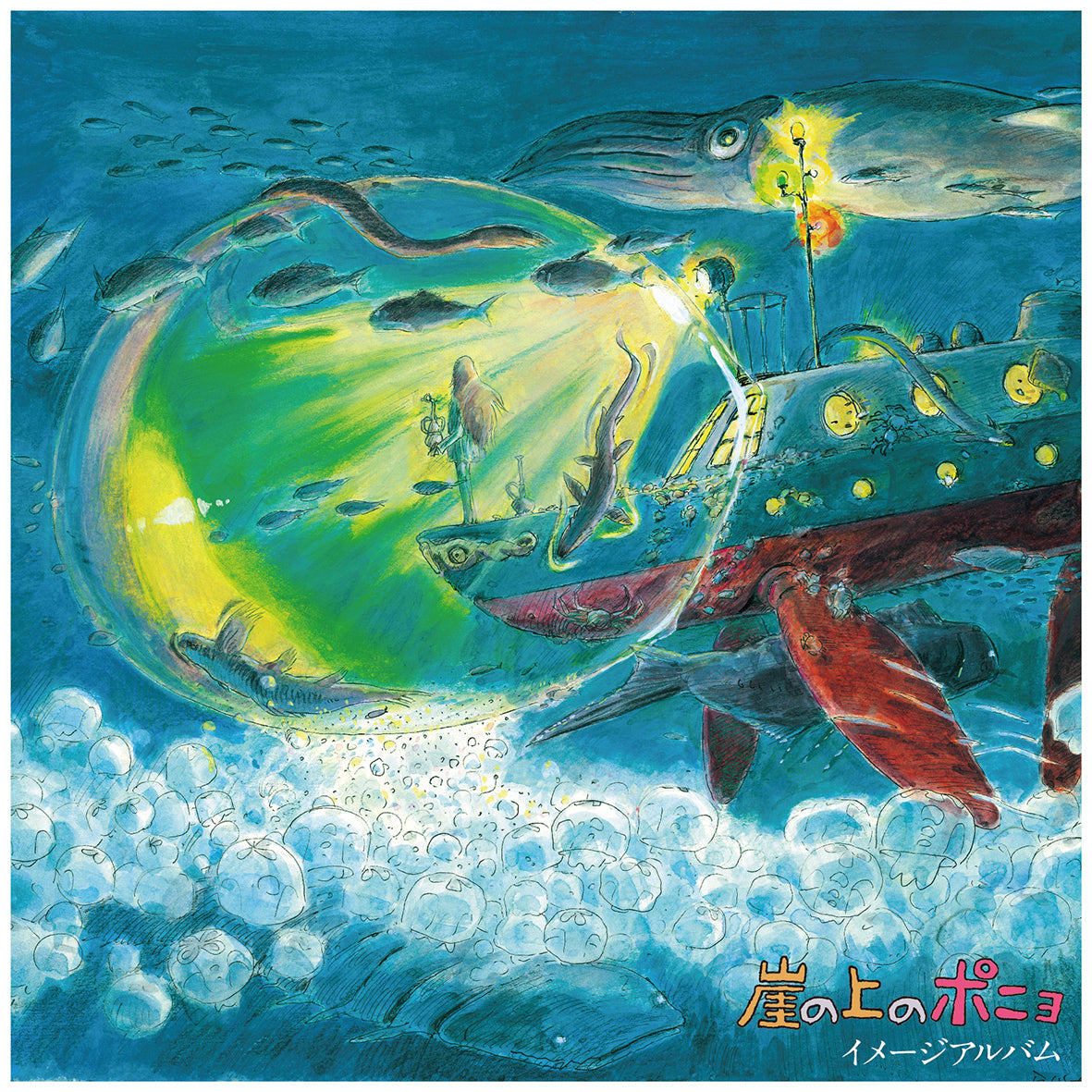 Joe Hisaishi - Ponyo On The Cliff By The Sea: Image Album | Vinyl