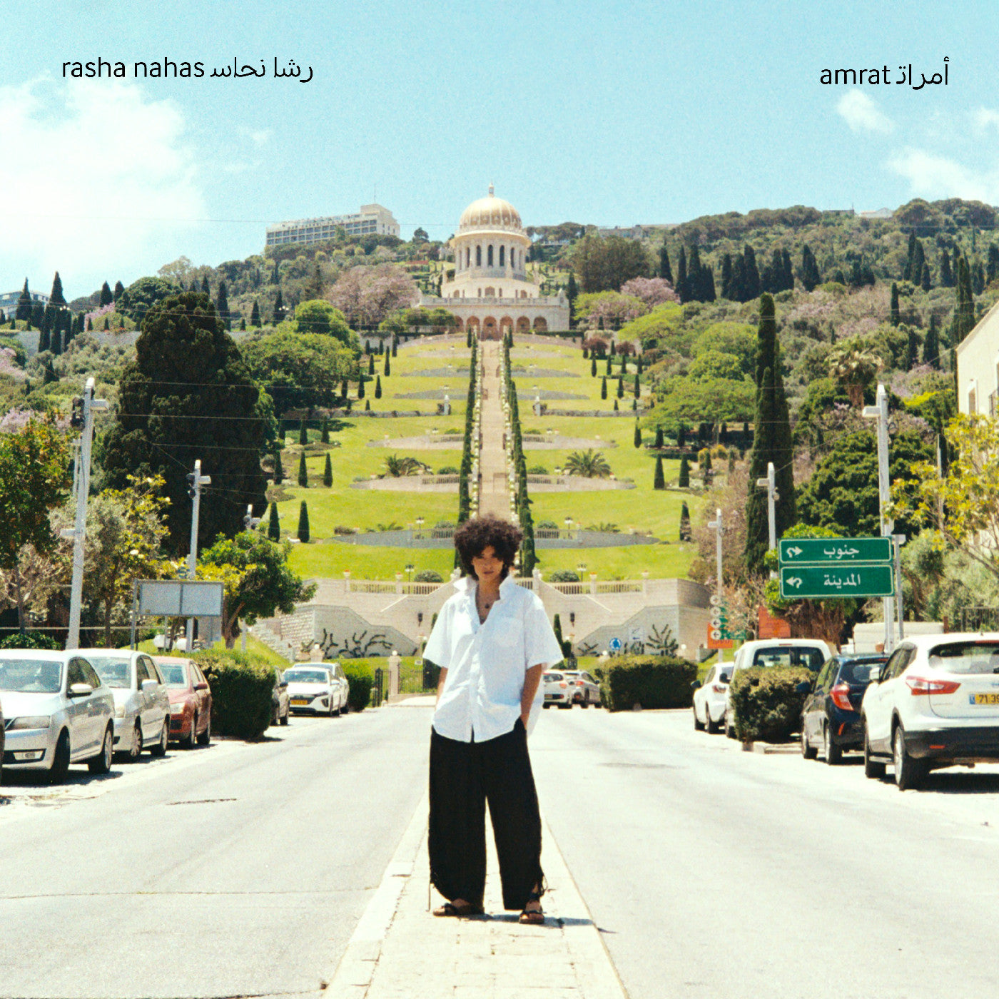 Rasha Nahas - Amrat | Vinyl