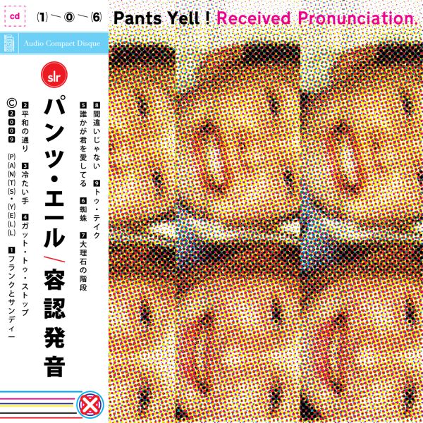 Pants Yell! - Received Pronunciation | Vinyl