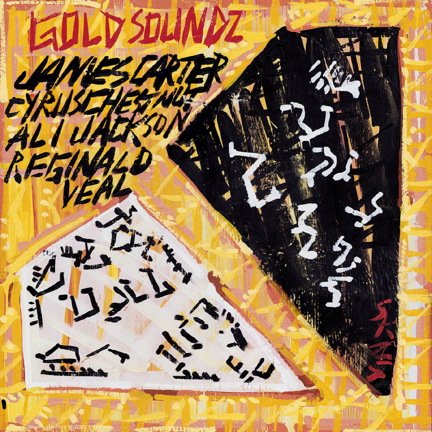 Carter, James, Cyrus Chestnut, Ali Jackson, & Regi | Gold Soundz: A Jazz Tribute To Pavement | Vinyl