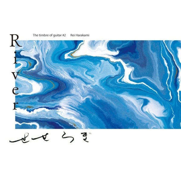 Ayane Shino | River: The Timbre Of Guitar #2 - Rei Harakami | Vinyl