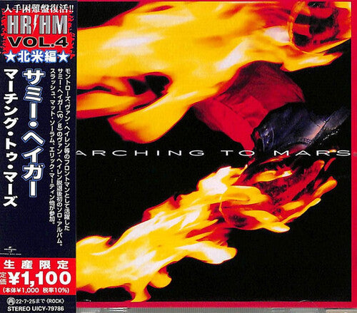 Sammy Hagar - Marching To Mars (Reissue, Japan) [Import] | CD