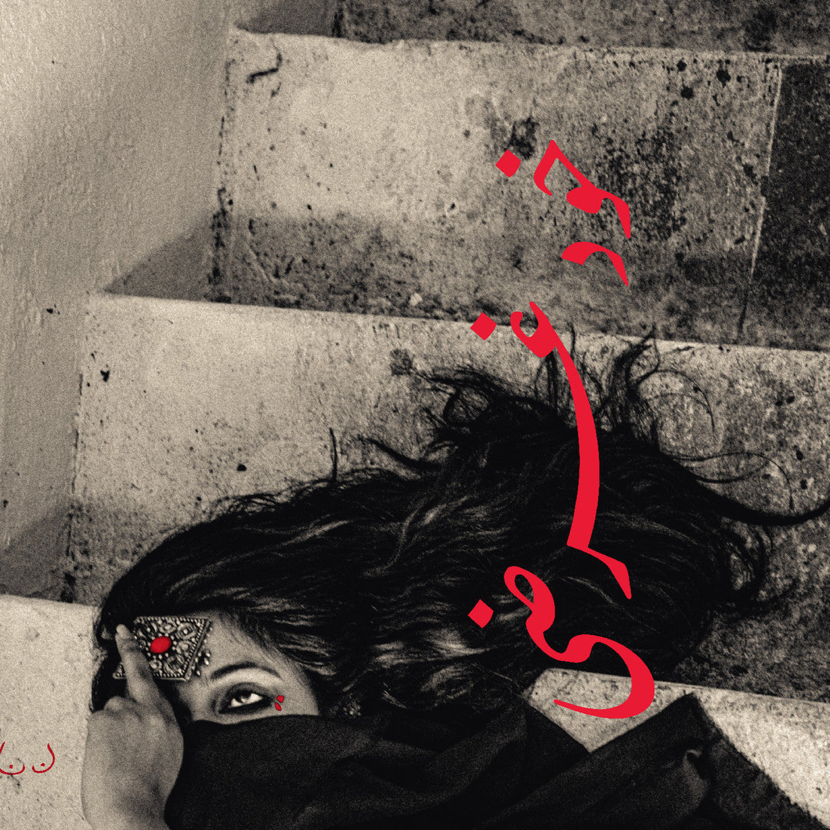 Sheherazaad - Khudgarzi [LP] | Vinyl