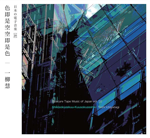 TOSHI ICHIYANAGI - Shikisokuzekuu-Kuusokuzeshiki | CD