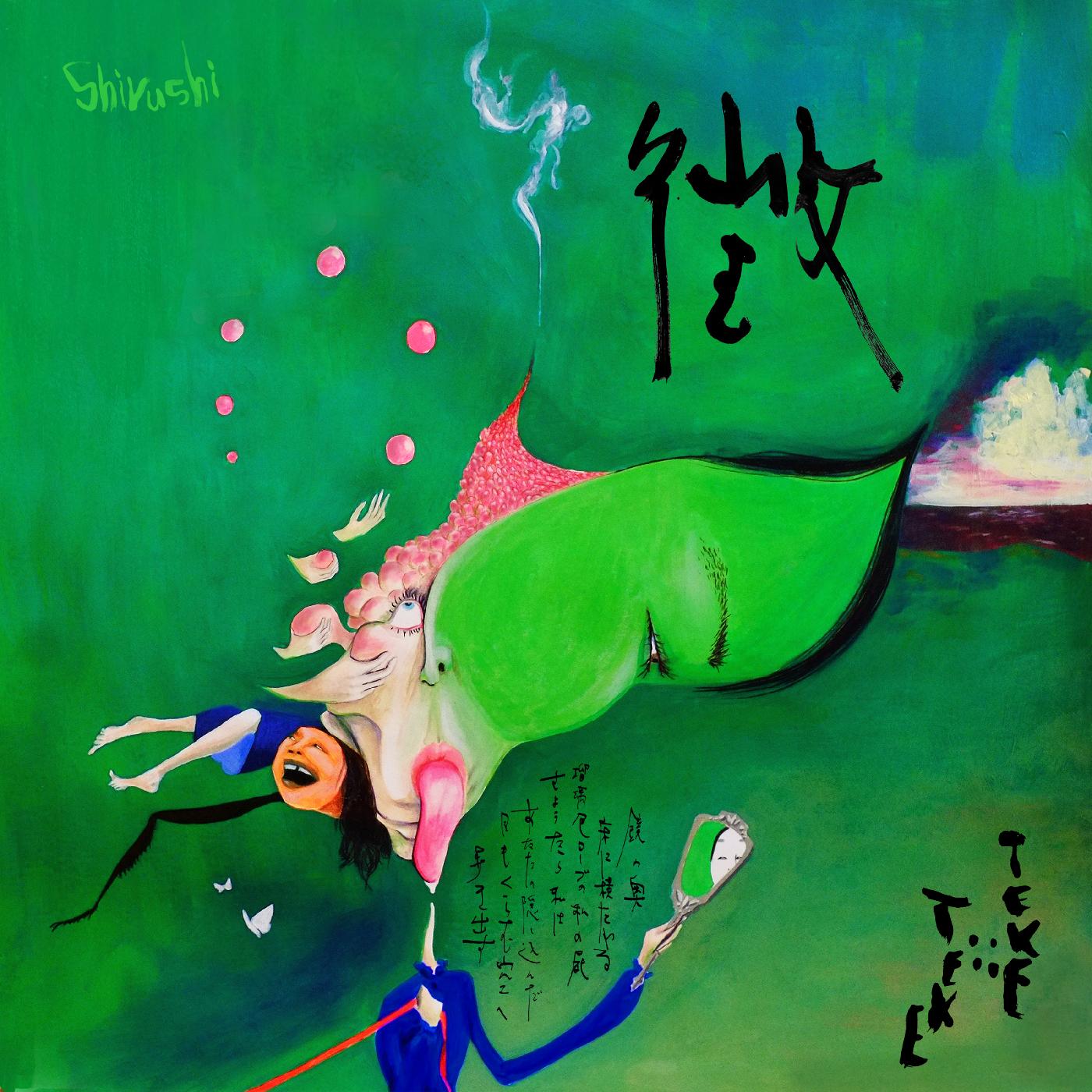TEKE::TEKE - Shirushi | Vinyl