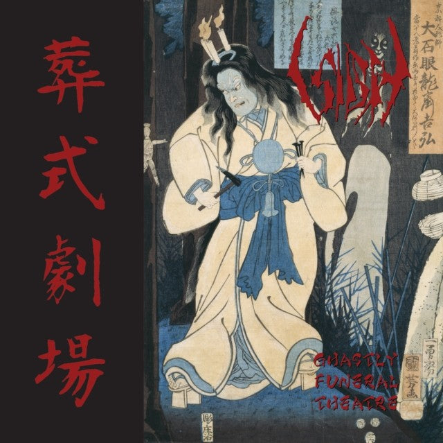 Sigh | Ghastly Funeral Theatre [2CD] | CD