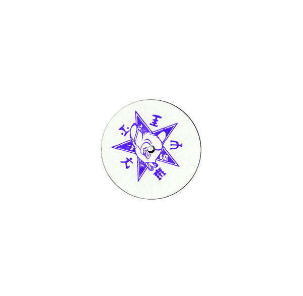 A SAGITTARIUN - Slightly Ajar EP | Vinyl
