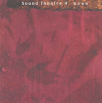 IEP FOURIERS - Sound Theatre 4 | CD
