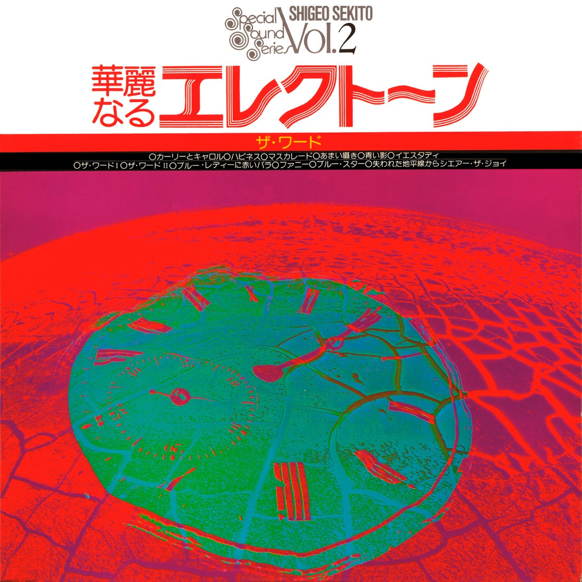 Shigeo Sekito - Special Sound Series Vol.2 The Word | Vinyl