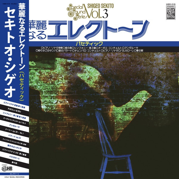 SHIGEO SEKITO - Special Sounds Series V.3: Pathetique | Vinyl