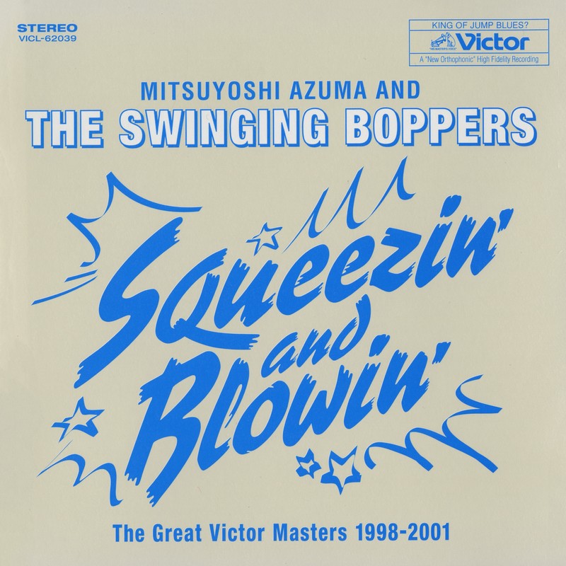 Mitsuyoshi Azuma & The Swinging Boppers - Squeezin' And Blowin': The Great Victor Masters 1998-2001 | Vinyl