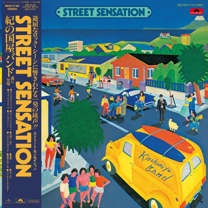 Kinokuniya Band - Street Sensation | Vinyl