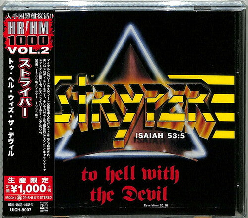 Stryper | To Hell With The Devil (Reissue, Japan) [Import] | CD