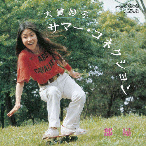 Taeko Onuki - Summer Connection / Heya | Vinyl