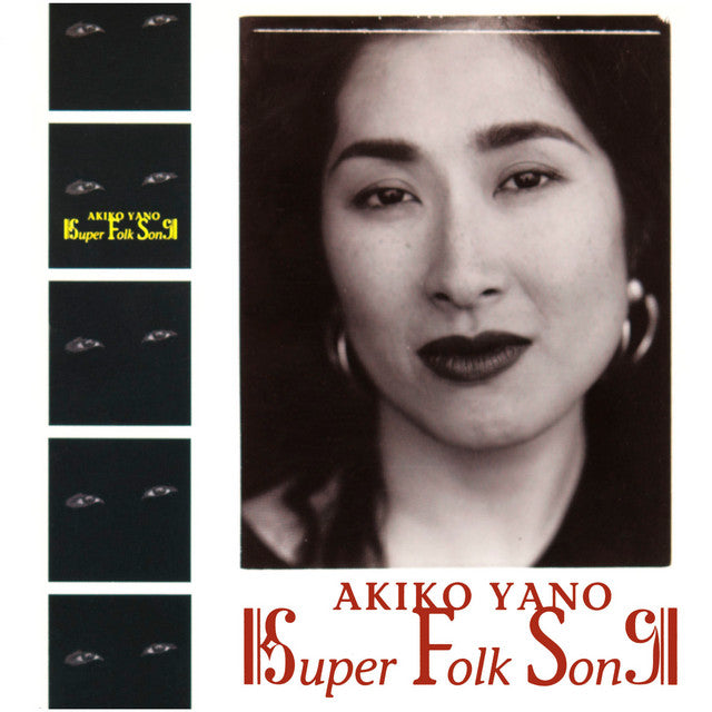 Akiko Yano - Super Folk Song (Old) | Vinyl