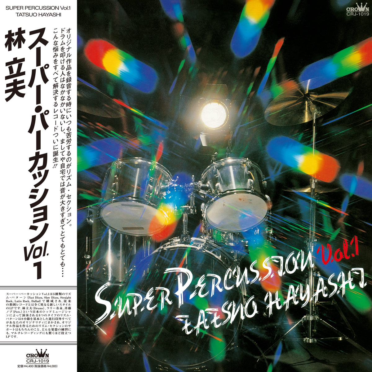 Tatsuo Hayashi - Super Percussion Vol.1 | Vinyl