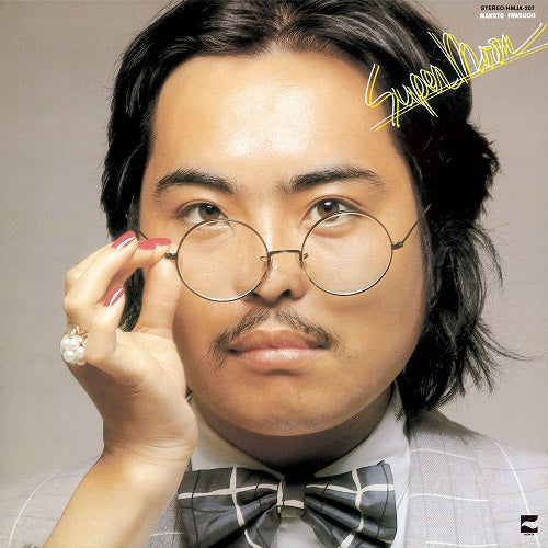 Makoto Iwabuchi - Super・Moon | Vinyl
