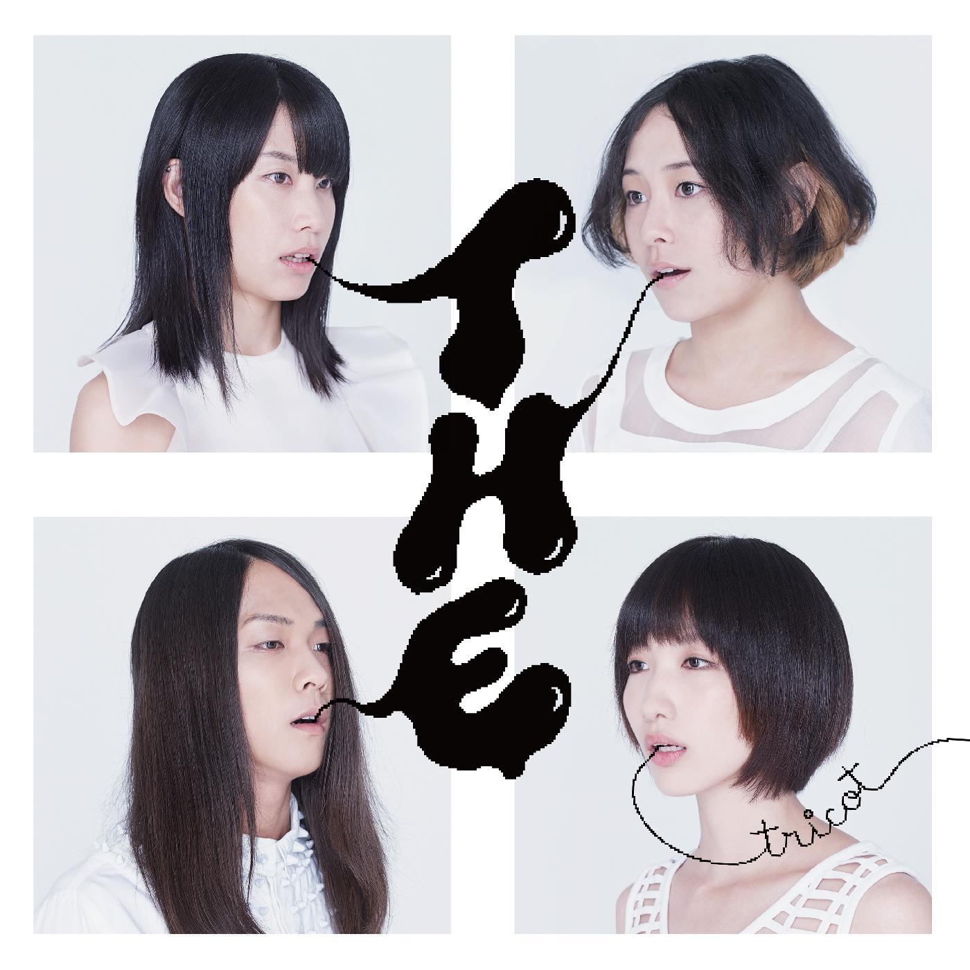 Tricot | T H E (DELUXE EDITION, GREY IN CLOUDY CLEAR VINYL) | Vinyl