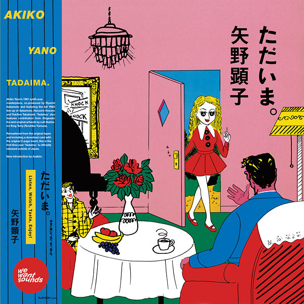 AKIKO YANO - Tadaima. | CD