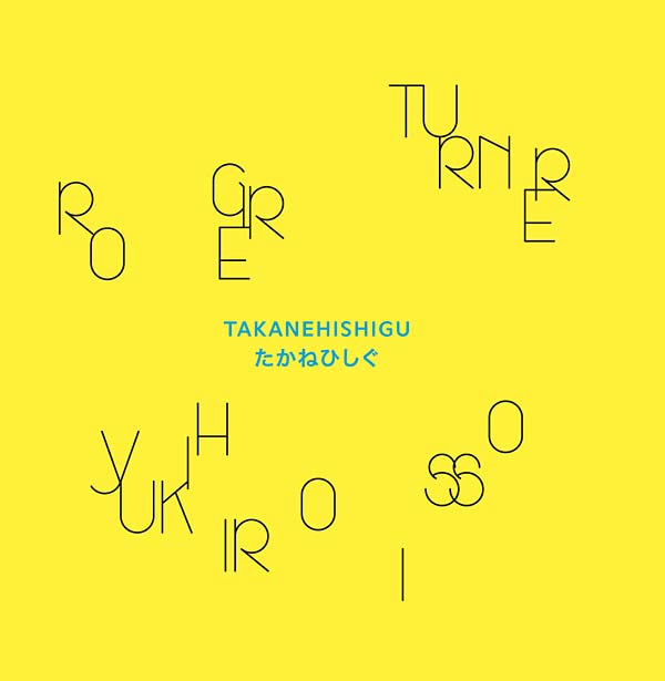 ROGER TURNER/YUKIHIRO ISSO - Takanehishigu | Vinyl